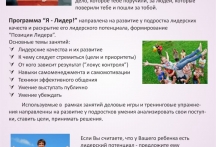 Начались занятия в центре "Мир людей". Идет запись на программы 2014-2015