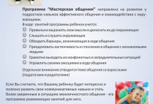Начались занятия в центре "Мир людей". Идет запись на программы 2014-2015