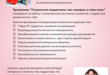Начались занятия в центре "Мир людей". Идет запись на программы 2014-2015