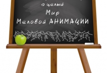 "Мультфабрика"