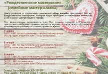 Новогодние каникулы