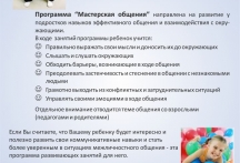 текущие программы