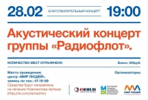 благотворительные мероприятия