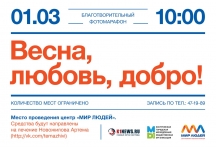 благотворительные мероприятия