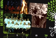 лагерь для старшеклассников "Мир людей" 2016