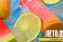 Идет бронирование путевок на смену профильного лагеря для старшеклассников "МИР ЛЮДЕЙ"