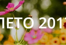 Началась запись на летние программы Центра