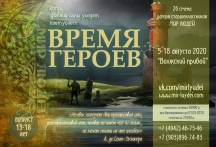 Лагерь для старшеклассников 2020 Лагерь для старшеклассников 2020