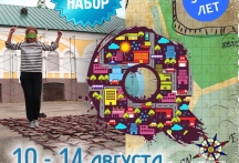Программа для ребят 9- 12 лет